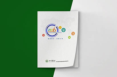 井冈山市画册设计：以场景为媒，打造城市体验的全新入口